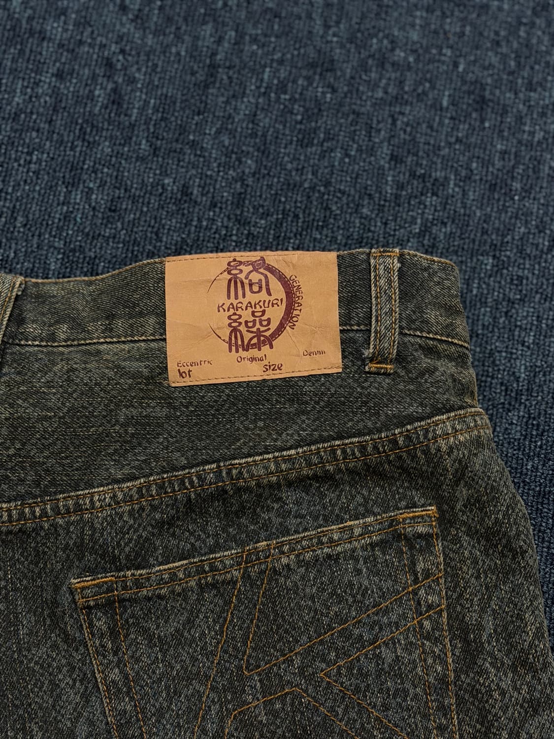카라쿠리타마시 데님 판매 상품이미지3