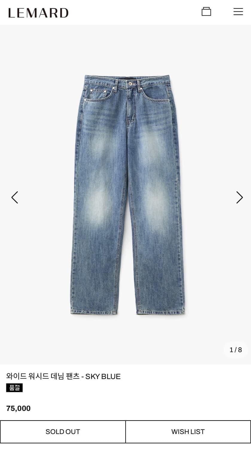 LEMARD 와이드 워시드 데님 팬츠 - SKY BLUE 상품이미지1
