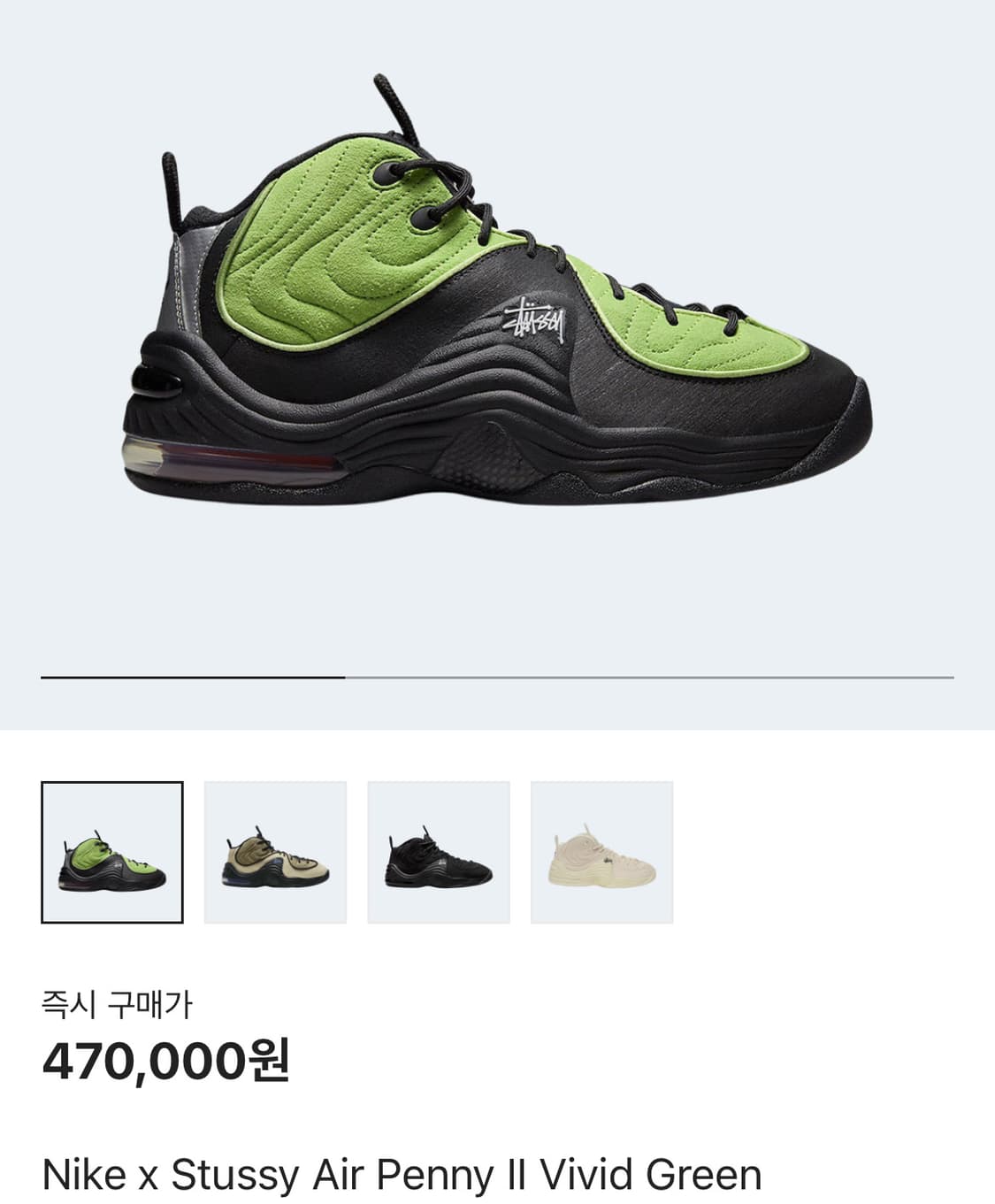 [크림구매] 나이키 x 스투시 에어 페니 2 비비드 그린 앤 블랙 신발  상품이미지1