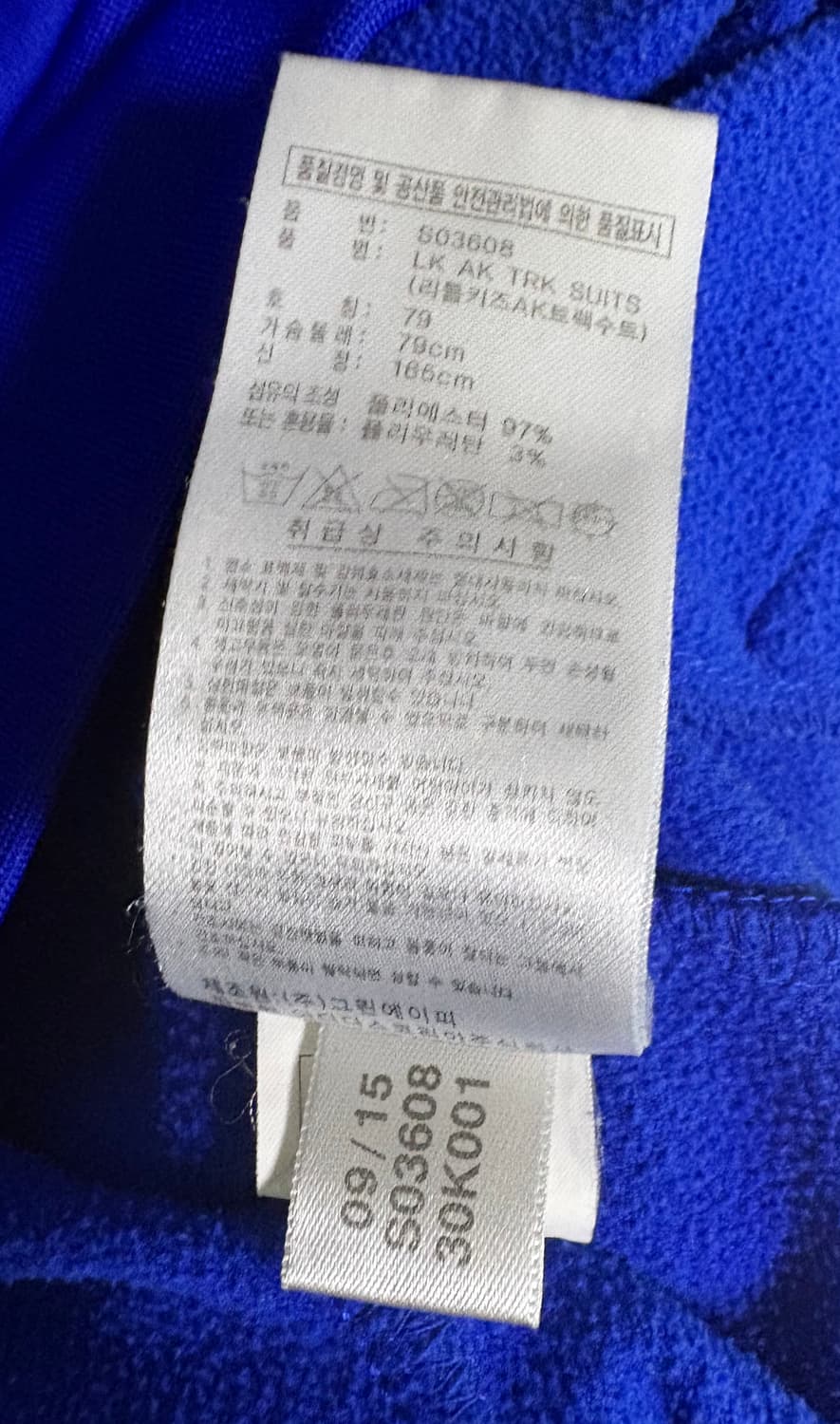 아디다스 빅로고 블루레드 져지 상품이미지5