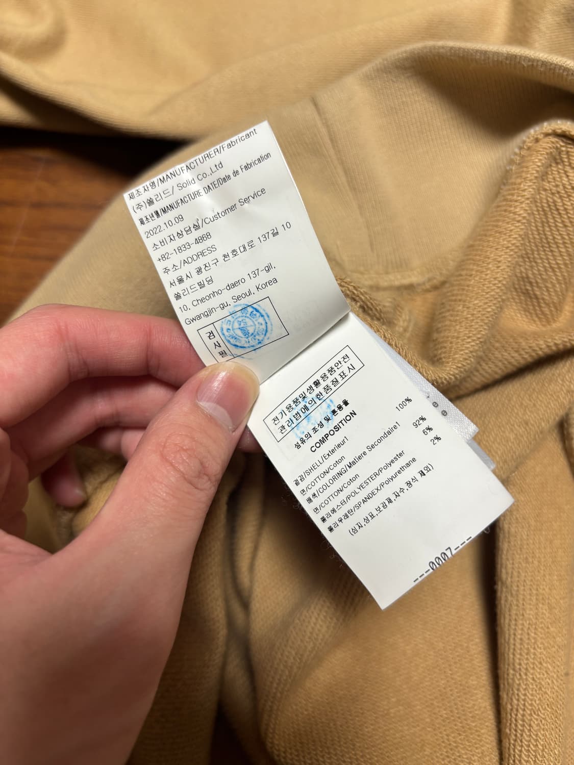 우영미 백로고 스웨트셔츠 베이지 46 상품이미지7