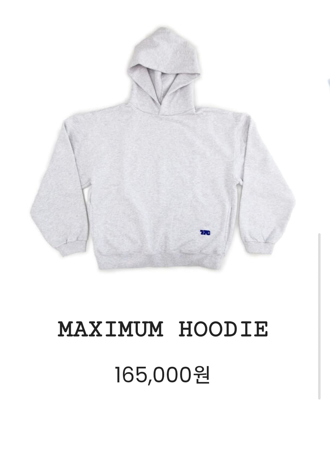 [L] 77c 후드티 상품이미지1