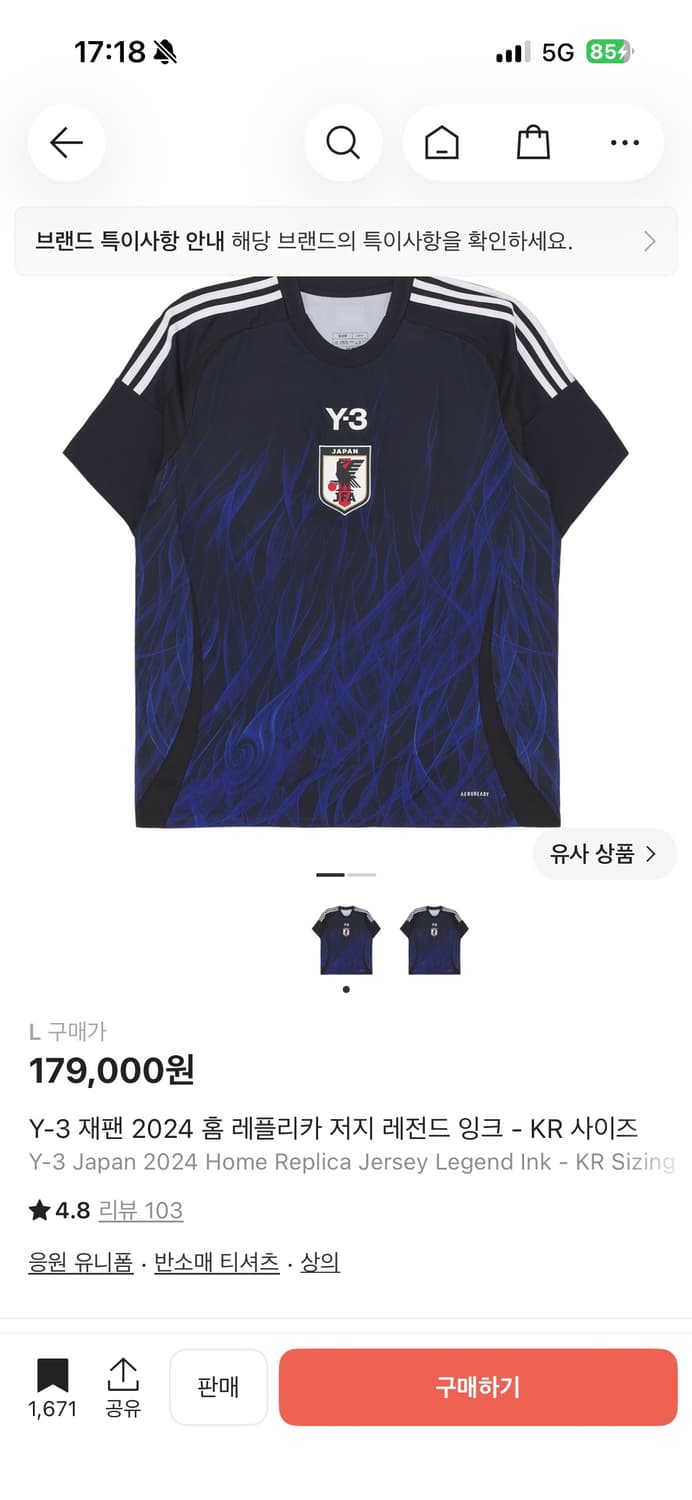 Y-3 재팬 2024 홈 레플리카 저지 레전드 잉크 (M) 상품이미지1
