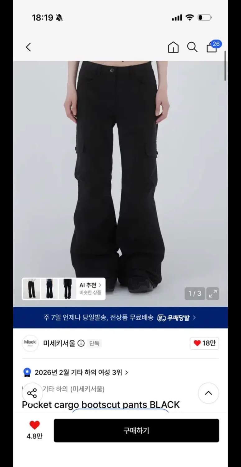 Pocket cargo bootscut pants BLACK 미세키서울 상품이미지1