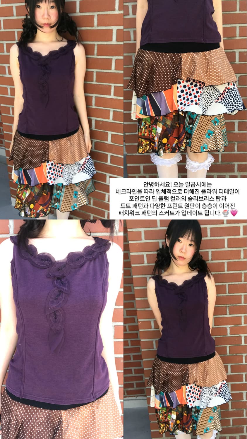 vintage patchwork skirt 상품이미지9