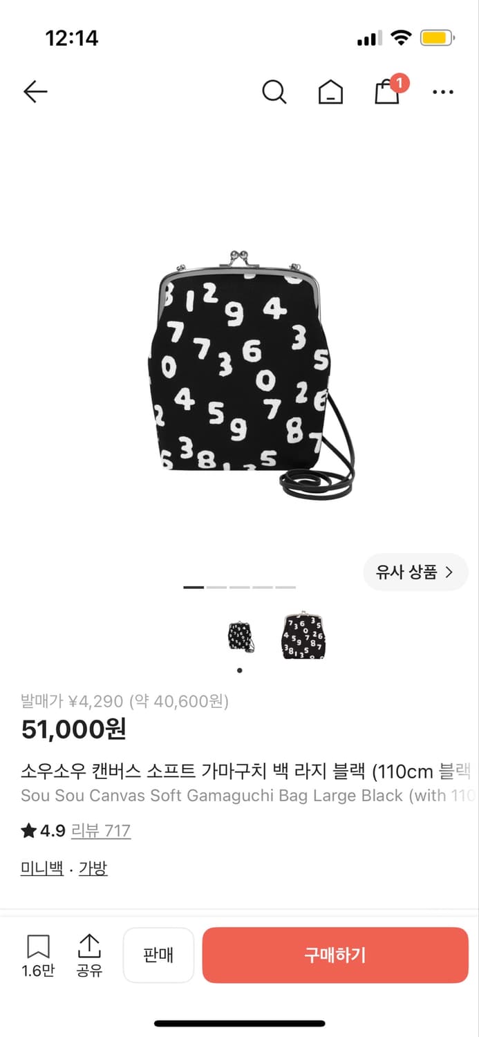 소우소우 캔버스 소프트 가마구치 백 상품이미지1