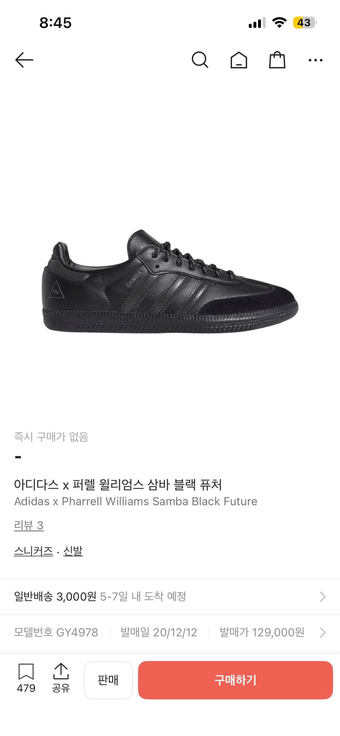 아디다스 x 퍼렐 월리엄스 삼바 블랙 퓨처 판매합니다 상품이미지1