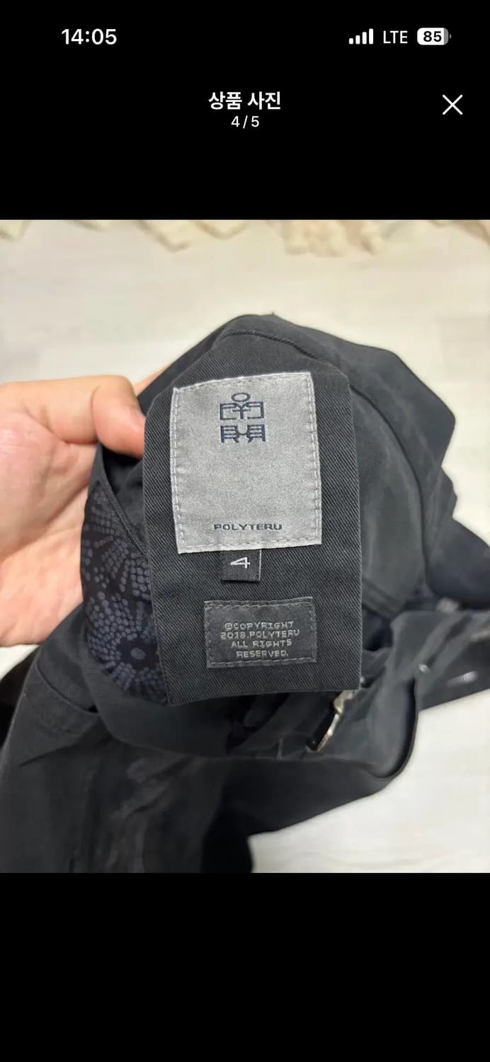 폴리테루 폴리테루 페더 고시마 팬츠 블랙 XL 4 상품이미지4