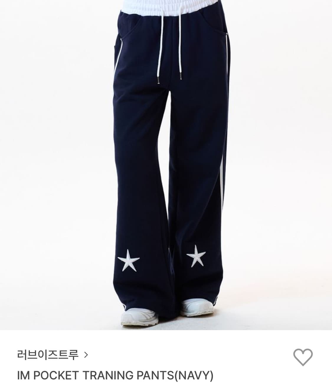 러브이즈트루 트레이닝 팬츠 네이비 상품이미지1