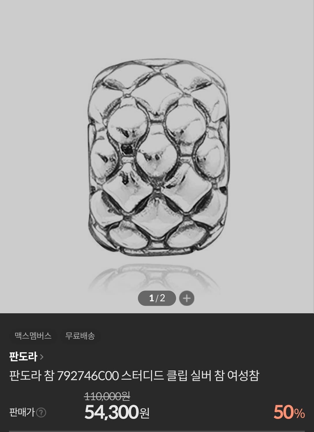 판도라 나비 별 열기구 참 팔찌 상품이미지7