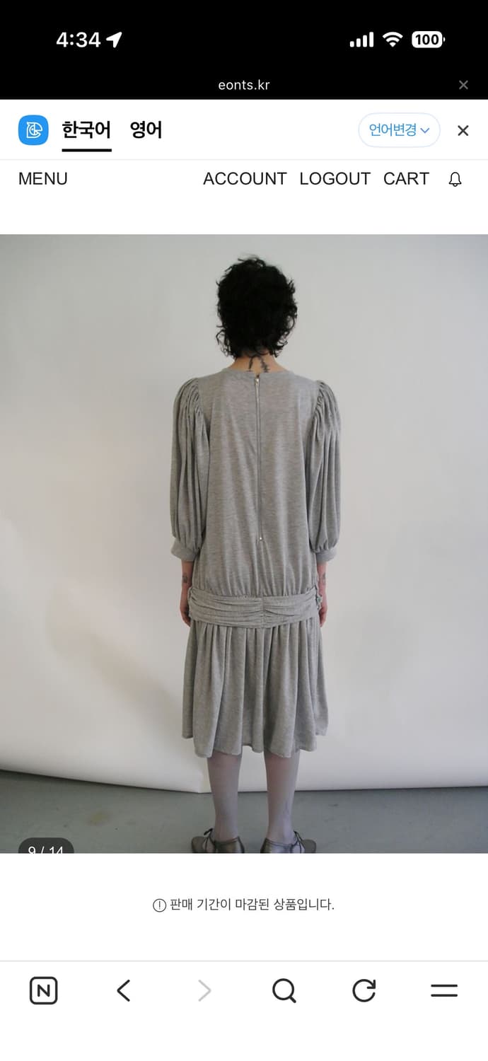 에옹쓰 Art Nouveau Dress - gray 상품이미지4