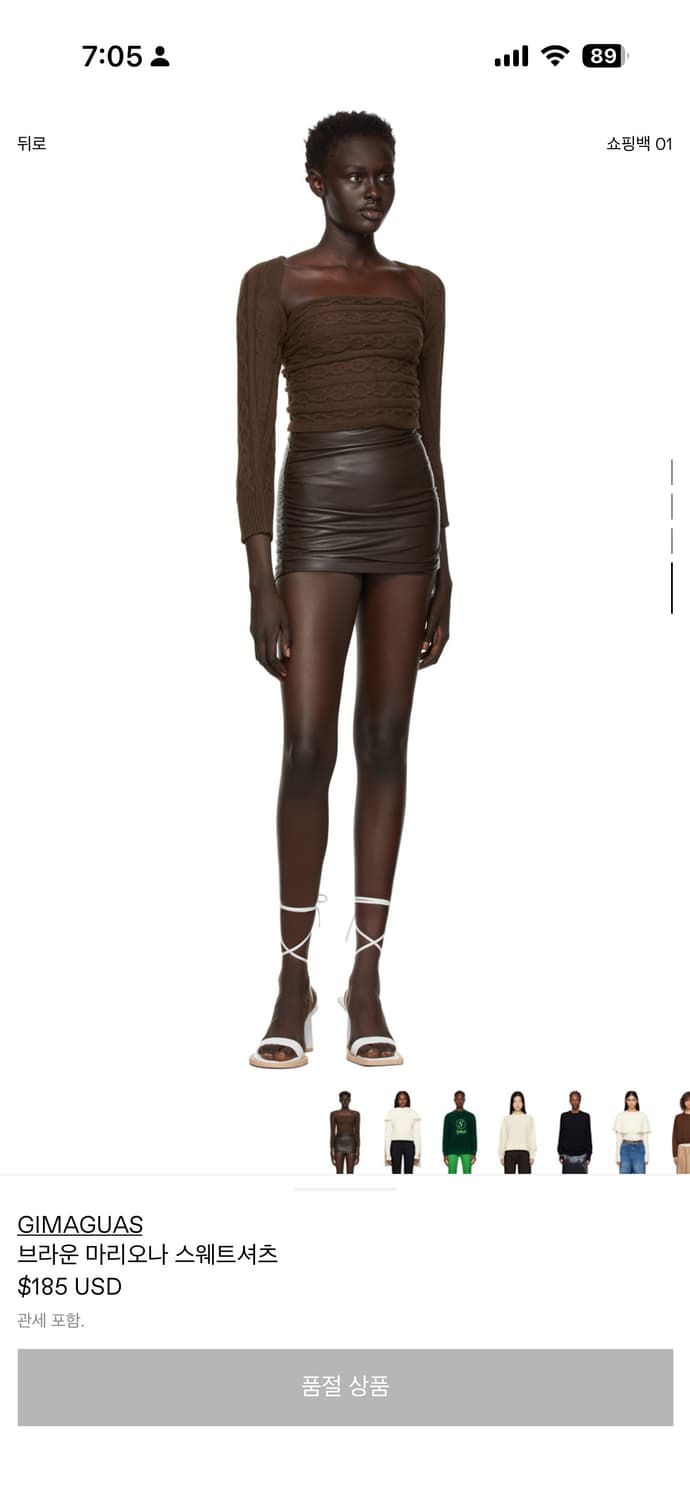 기마구아스 마리오나니트 브라운 새상품 s사이즈  상품이미지4