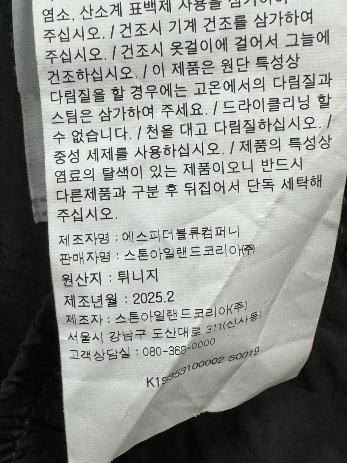 백화점판 스톤아일랜드 팬츠  상품이미지3