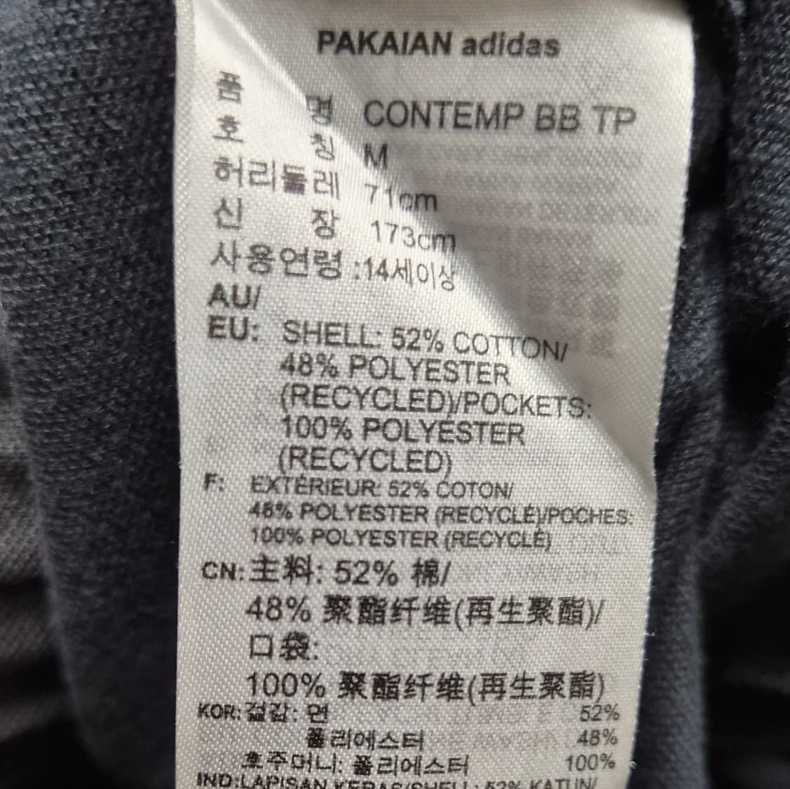 아디다스 파이어버드 블랙 화이트 검흰 트랙팬츠 상품이미지2