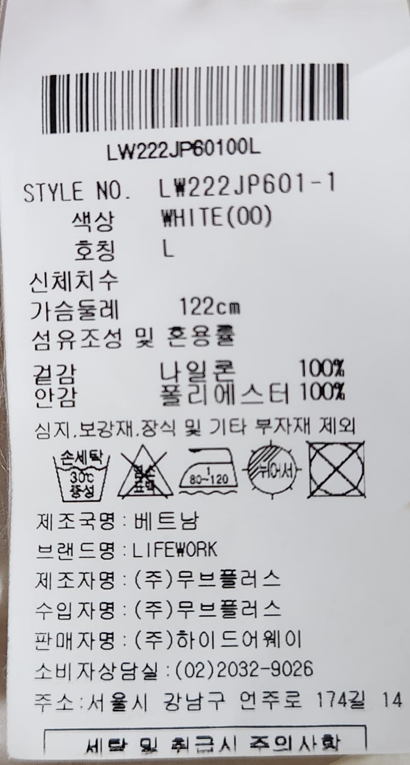라이프워크 오버핏 바람막이 L 상품이미지8