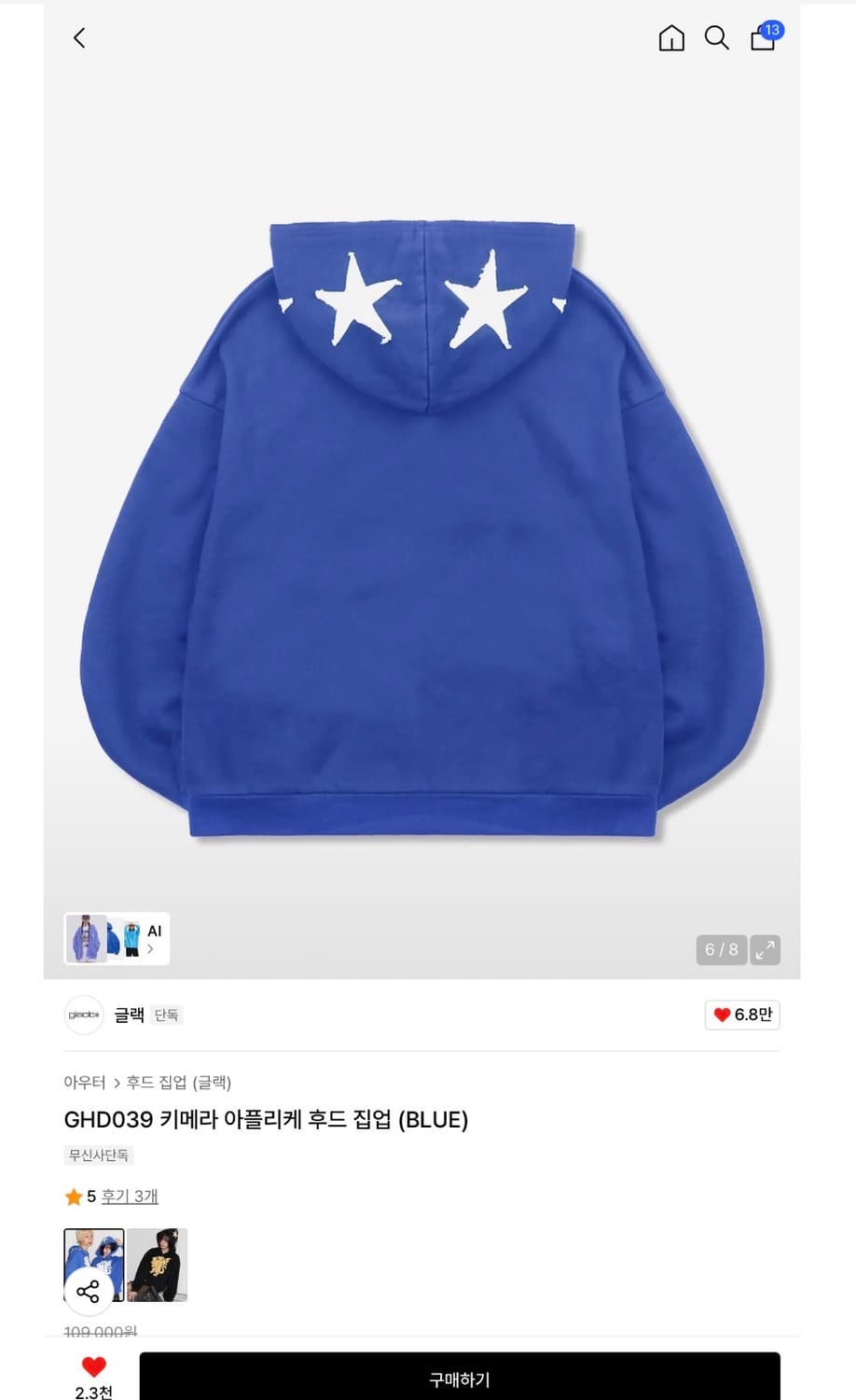 글랙 키메라 아플리케 후드집업 상품이미지4
