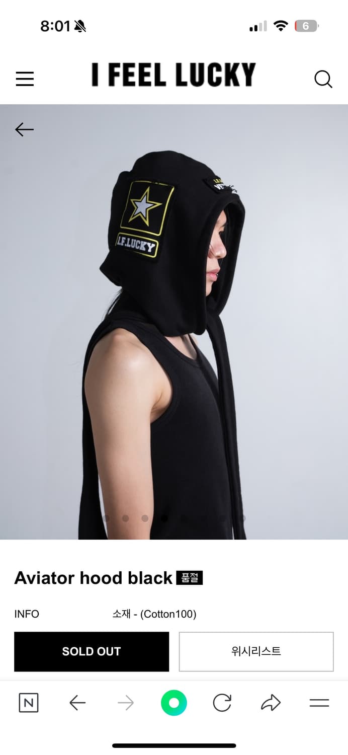 아이필럭키 Aviator hood black 상품이미지3