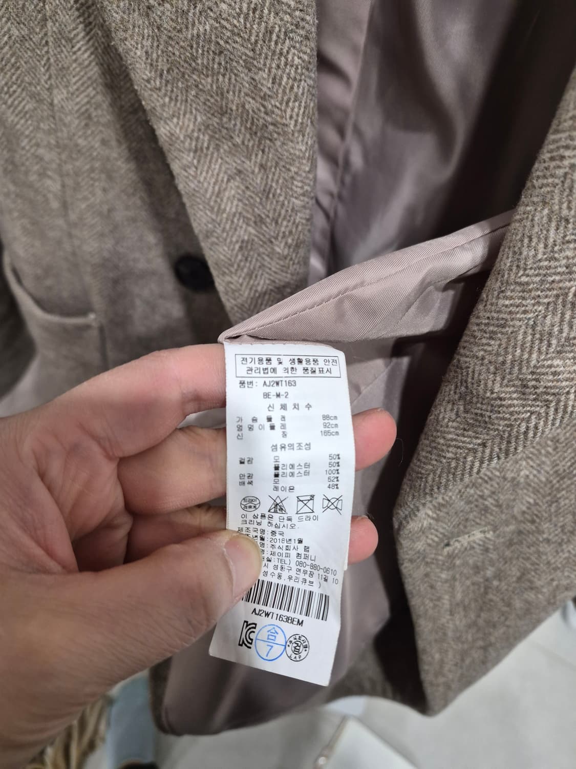 스튜디오LAP 헤링본 울자켓 상품이미지3