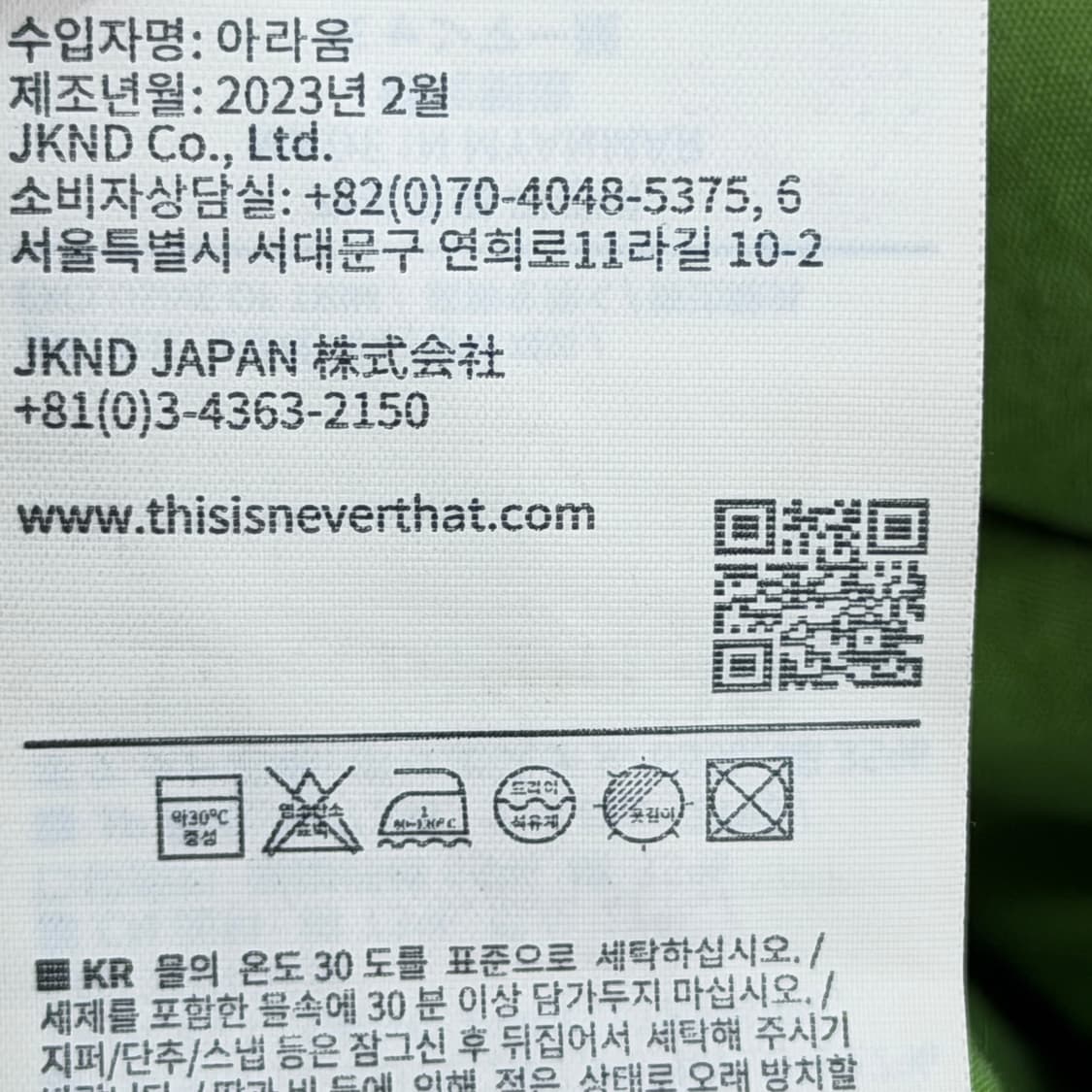 디스이즈네버댓 포켓 쇼츠 반바지 라이트그린 XL 상품이미지6