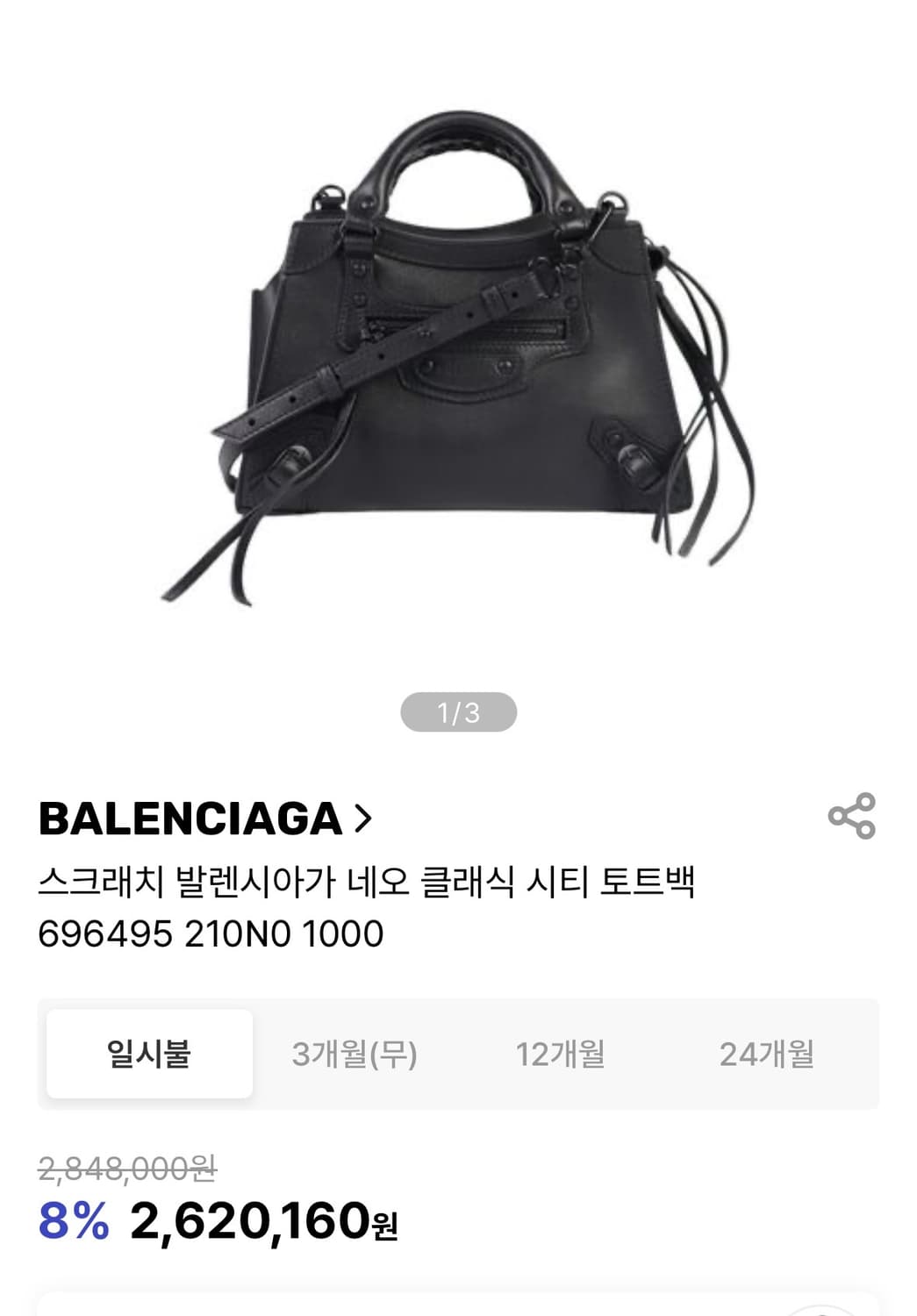 발렌시아가 네오 클래식 나노 블랙 상품이미지9