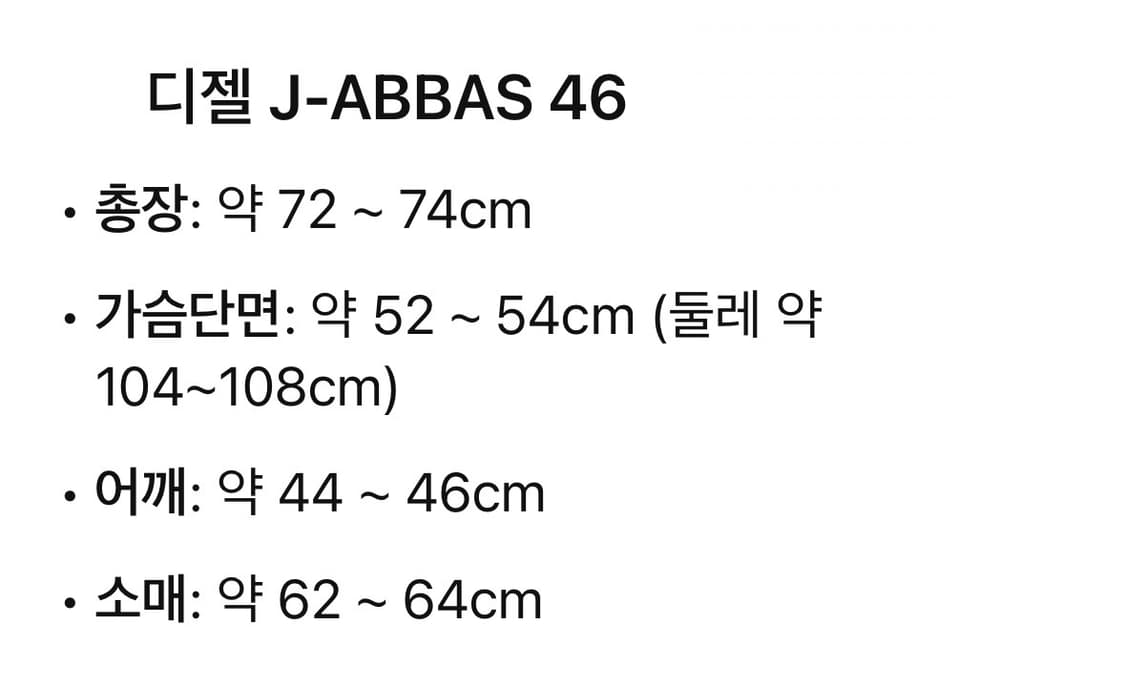 Diesel J-Abbas 데님 자켓 46 상품이미지10