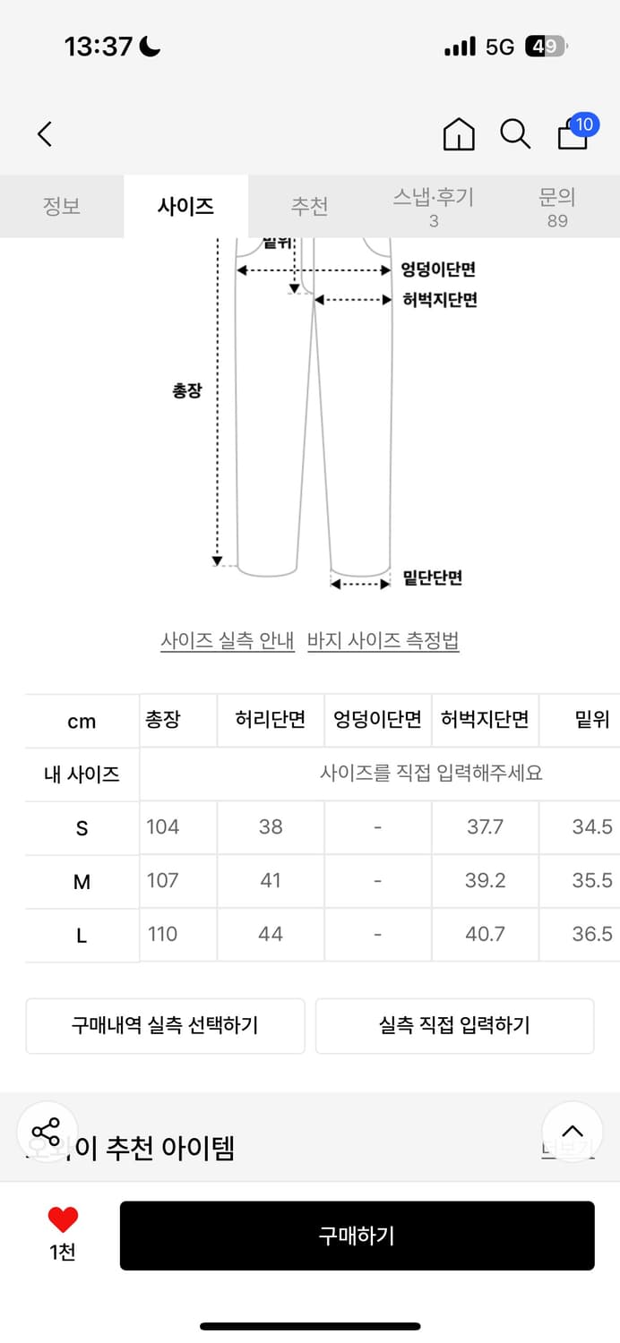 오와이 와이드 데님팬츠 그레이 M 상품이미지3