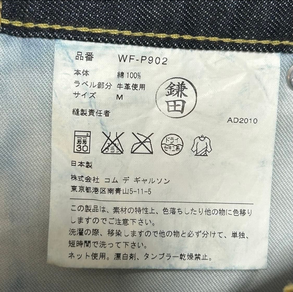 리바이스 준야와타나베 데님 상품이미지9