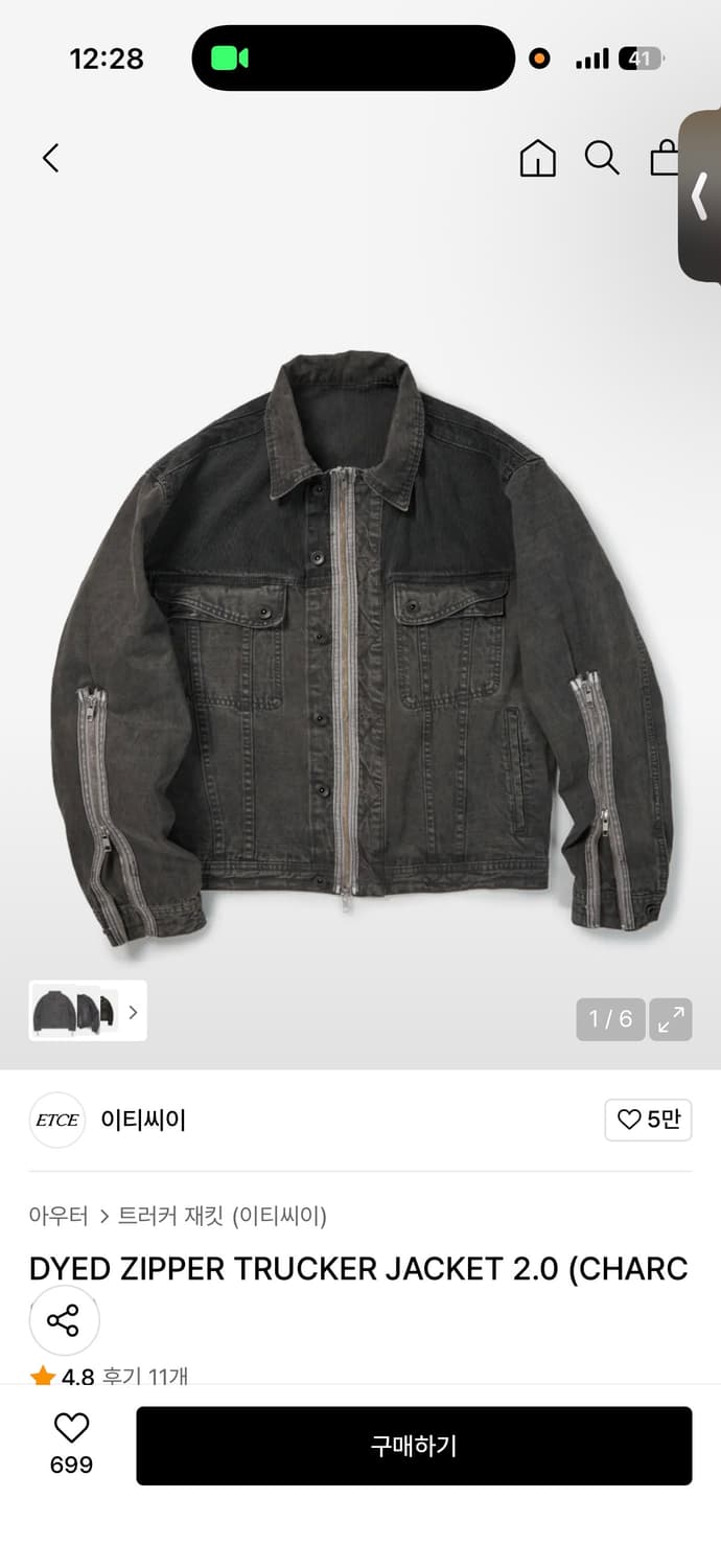 ETCE 트러커자켓 상품이미지1