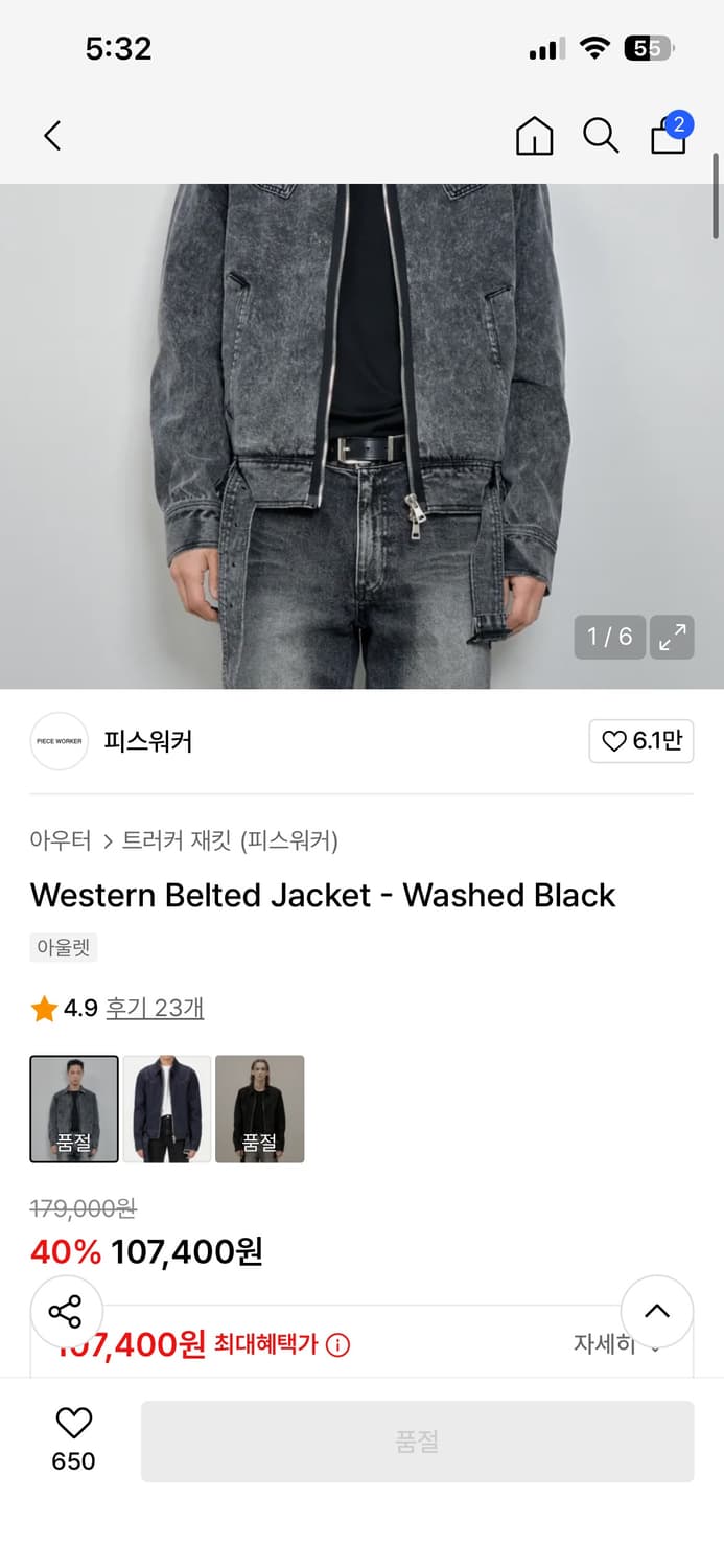 피스워커 웨스턴 벨트 자켓 블랙 상품이미지3