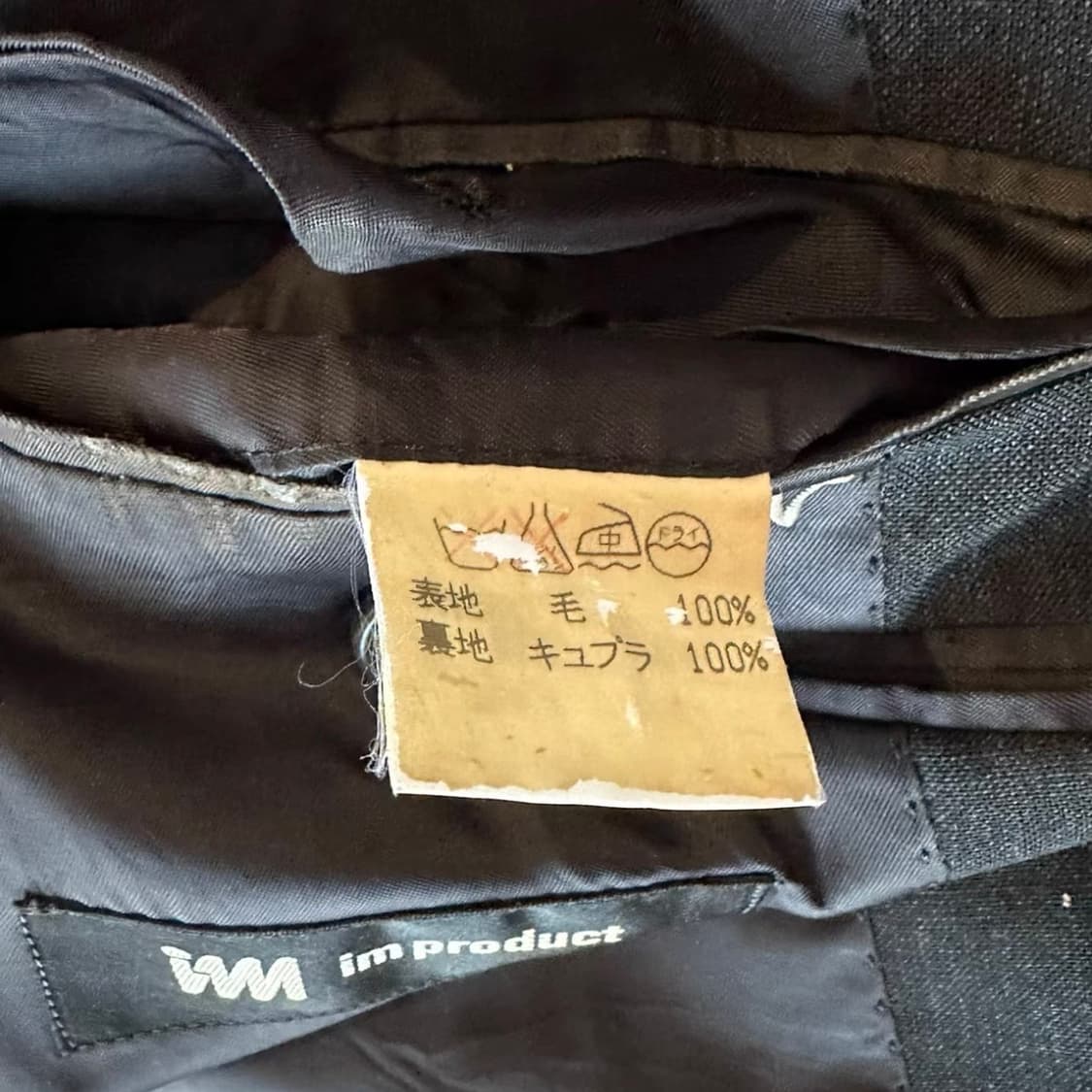 Archive 80s Issey Miyake 미니멀 3버튼 블레이저자켓 상품이미지5