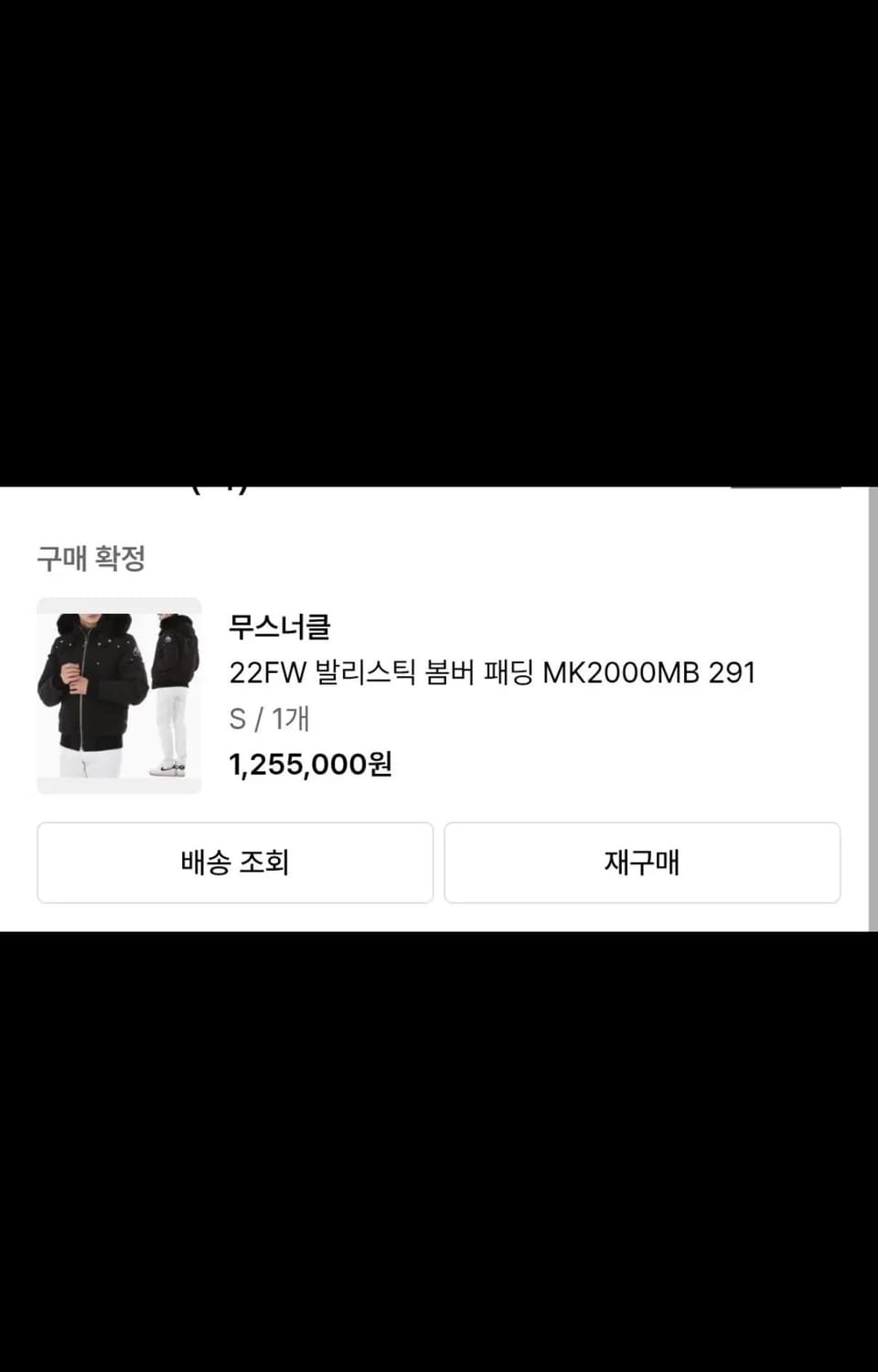 (22 f/w) 무스너클 발리스틱 (s) 상품이미지9