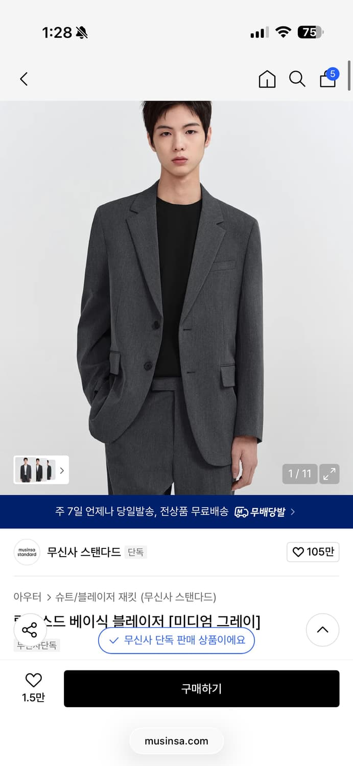 무신사 스탠다드 릴렉스드 베이식 블레이저 [미디엄 그레이] 상품이미지1