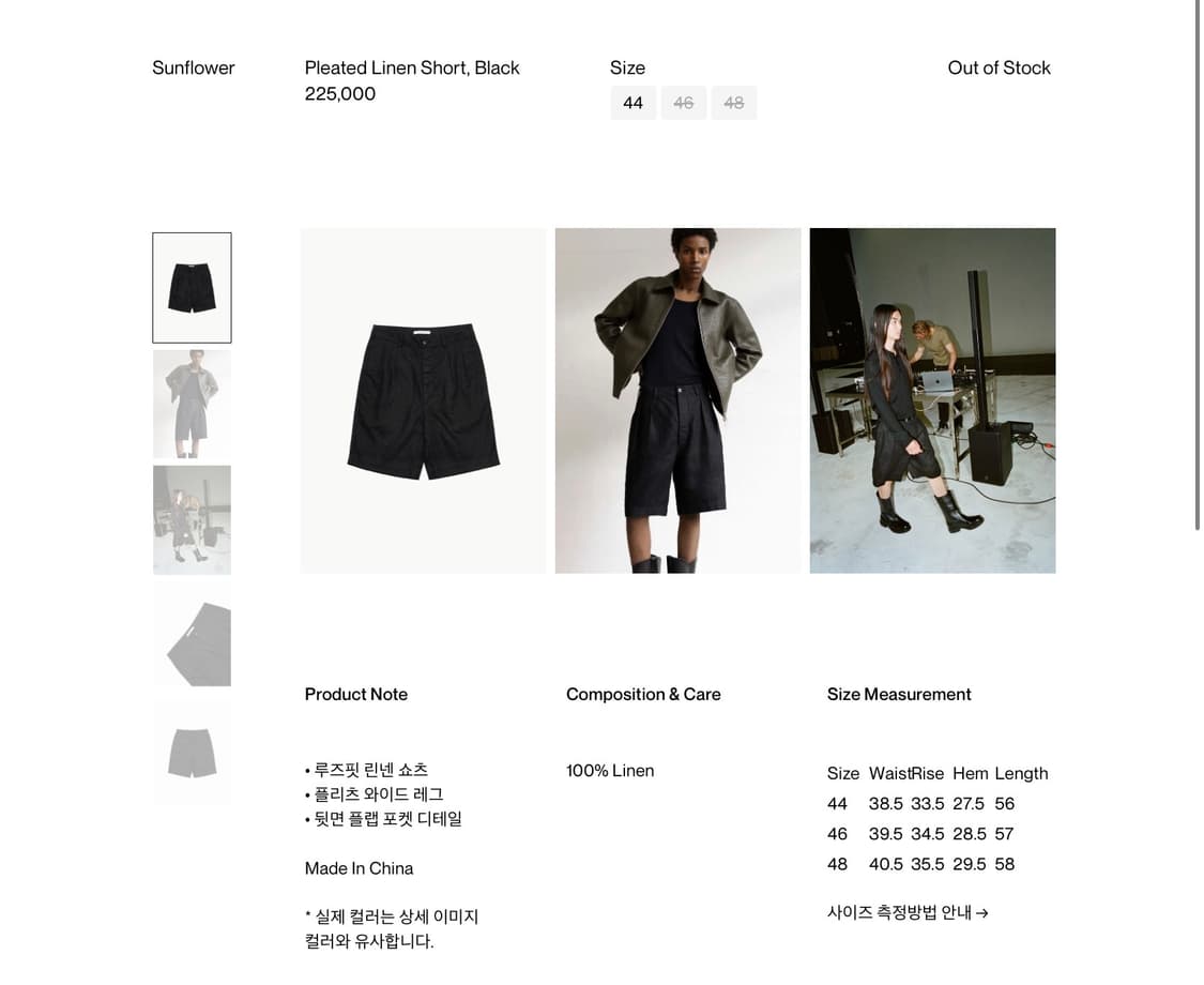 [46] 선플라워 린넨 쇼츠 상품이미지3