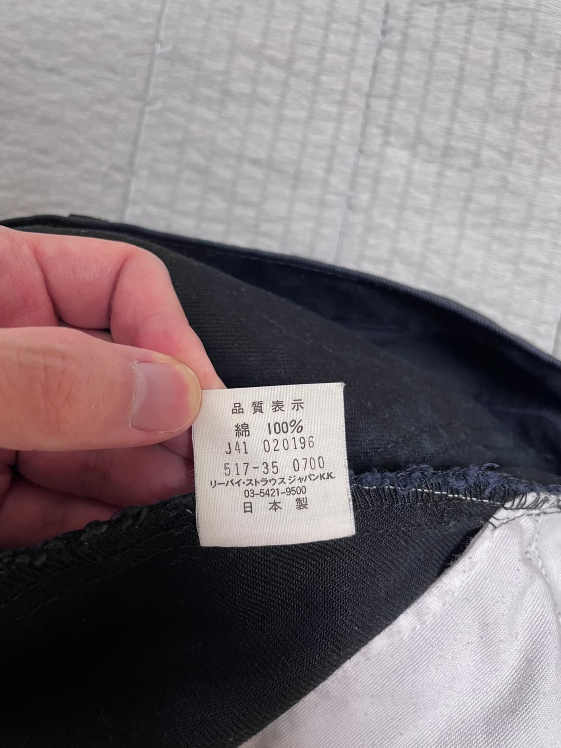리바이스 517 90s 블랙진 부츠컷 벨바텀 상품이미지3
