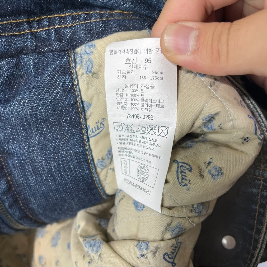 [Levi's] 리바이스 누빔안감 집업 데님자켓 상품이미지5