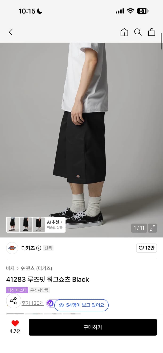 딕키즈 버뮤다 팬츠 상품이미지1
