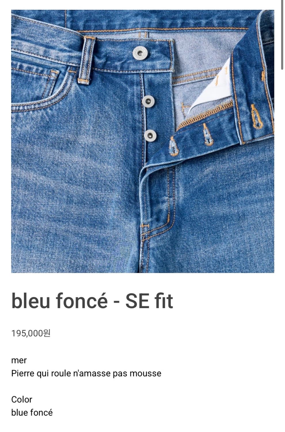 Mer 데님 blue fonce se fit 34사이즈 상품이미지1