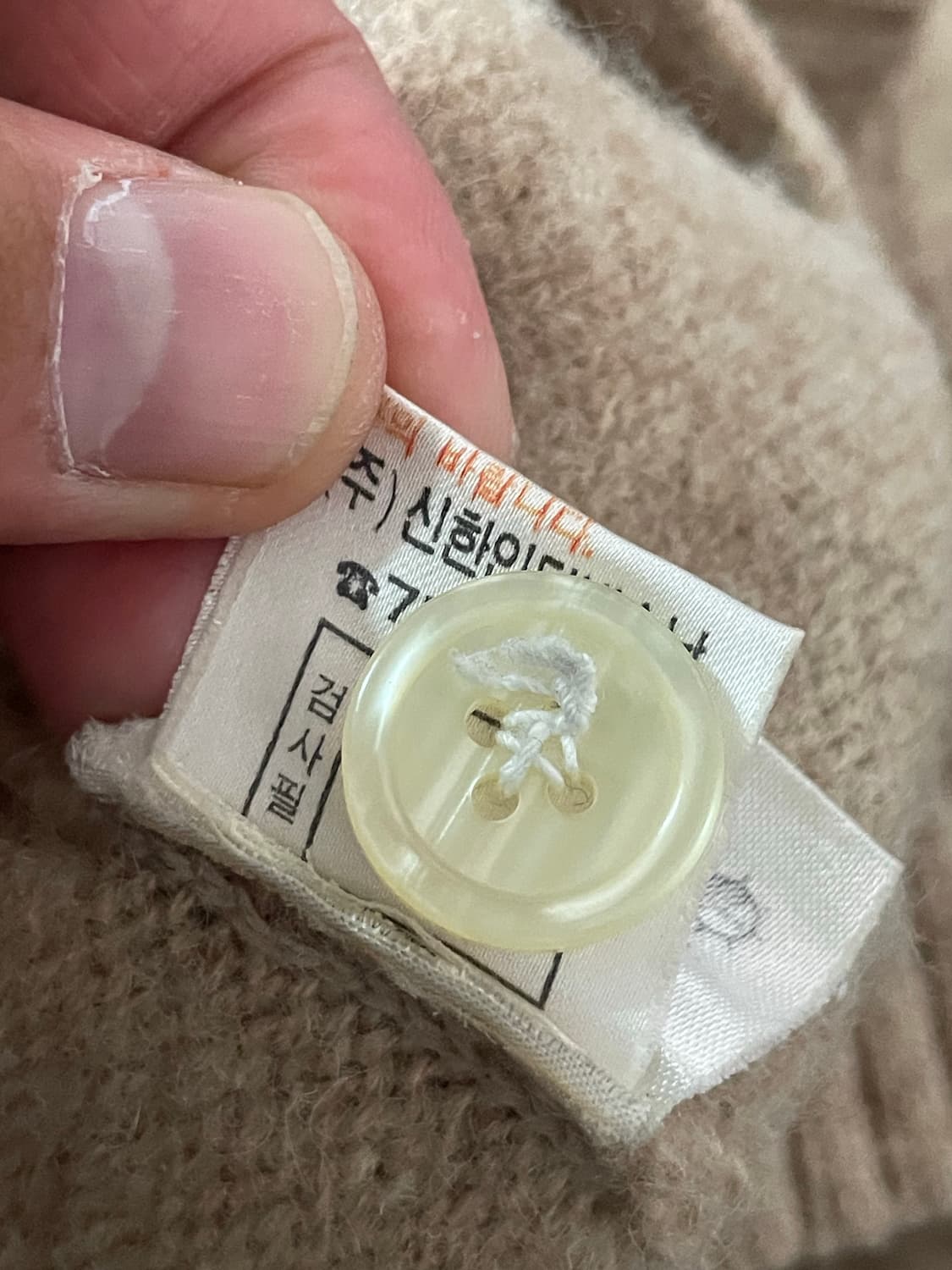 90‘s 폴로 베이지 가디건 95 상품이미지7