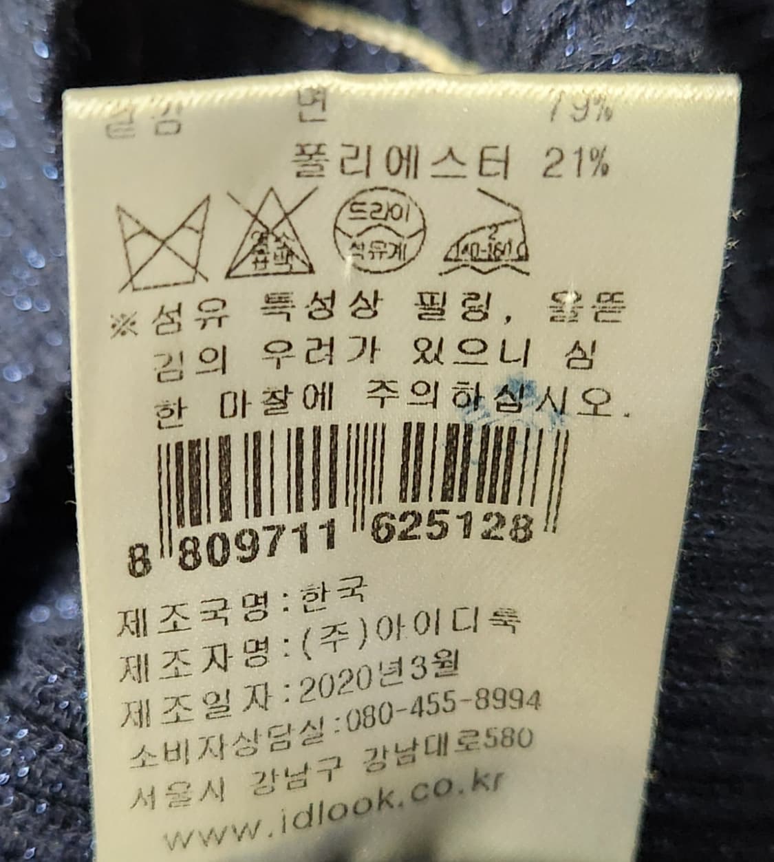 산드로  가디건 80 상품이미지7