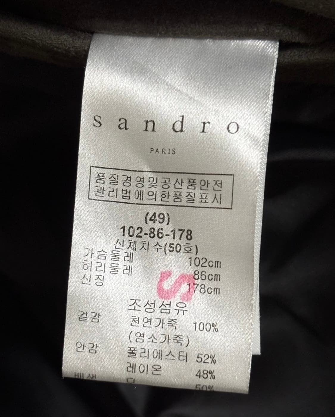 산드로 스웨이드 봄버 자켓 50 상품이미지3