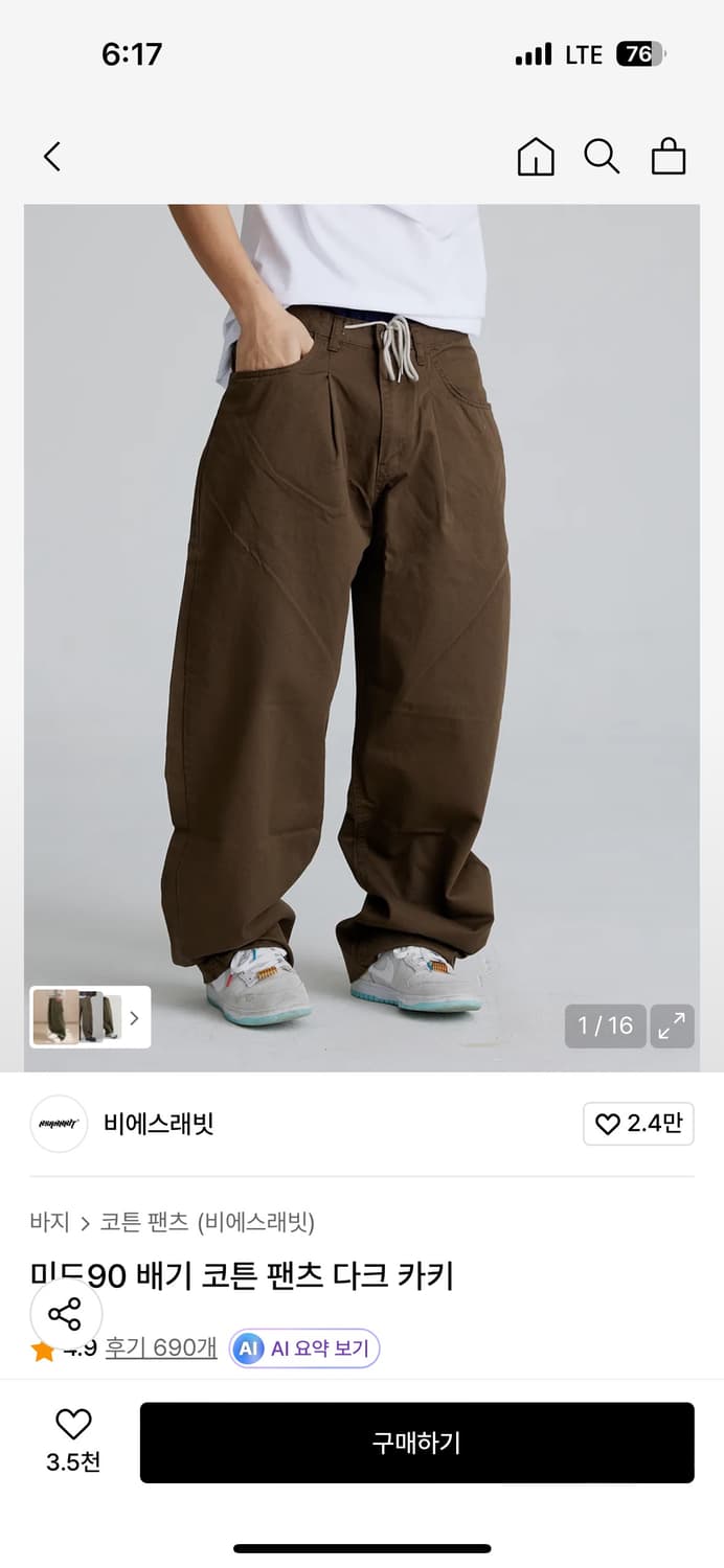 비에스래빗 미드90 팬츠 다크 카키 L  상품이미지1