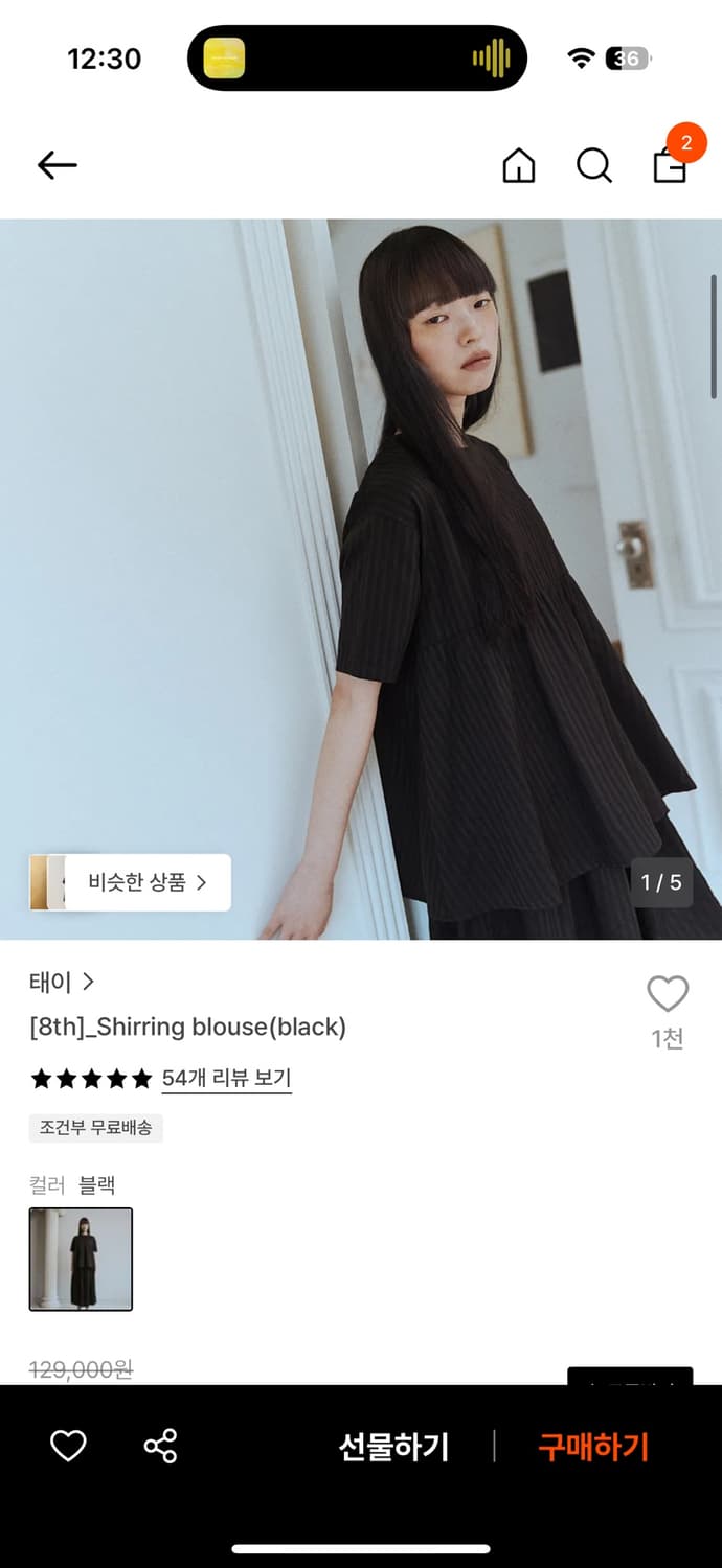 태이 블라우스 새상품 상품이미지1