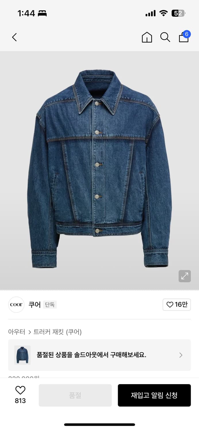 쿠어 페이디드 워싱 트러커 자켓 s 상품이미지1