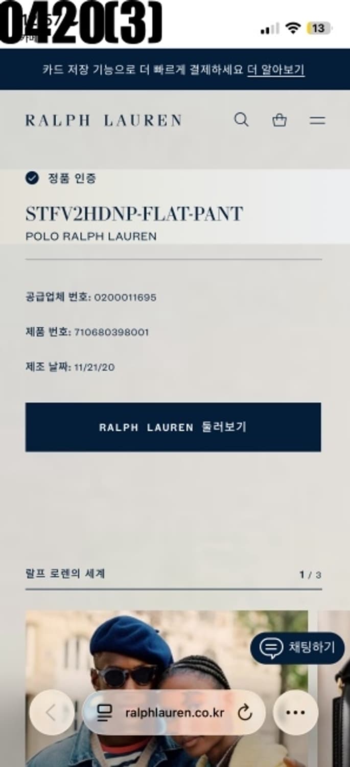 폴로 랄프로렌 팬츠 상품이미지4