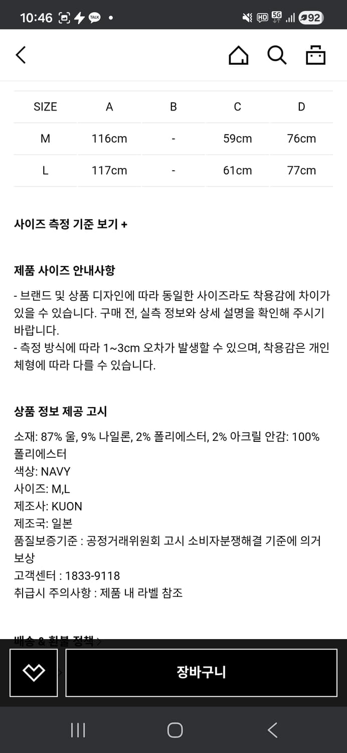 L 쿠온 플라넬 오버코트 다크네이비 상품이미지5