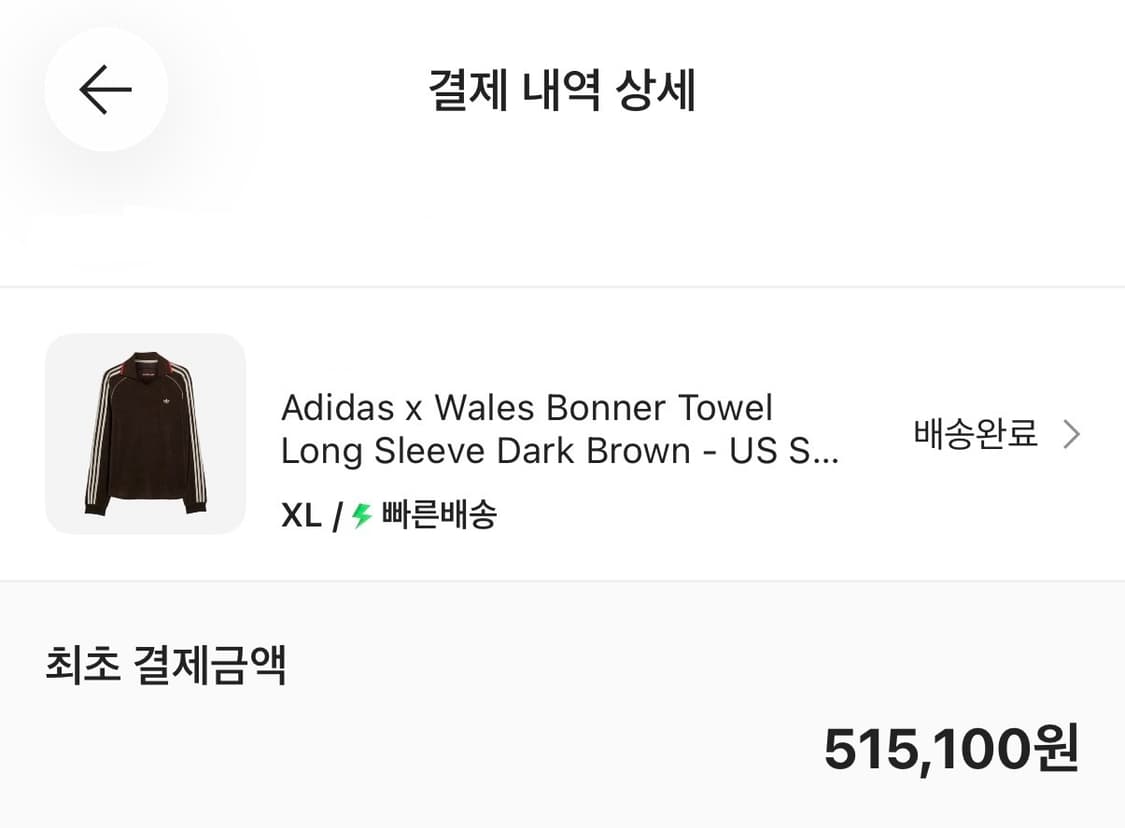 웨일즈보너 아디다스 롱슬리브 XL 상품이미지5