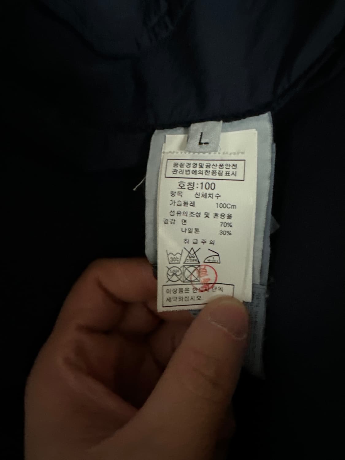 스톤아일랜드 마리나 로고 스트라이프 자켓 (네이비) L사이즈 상품이미지3