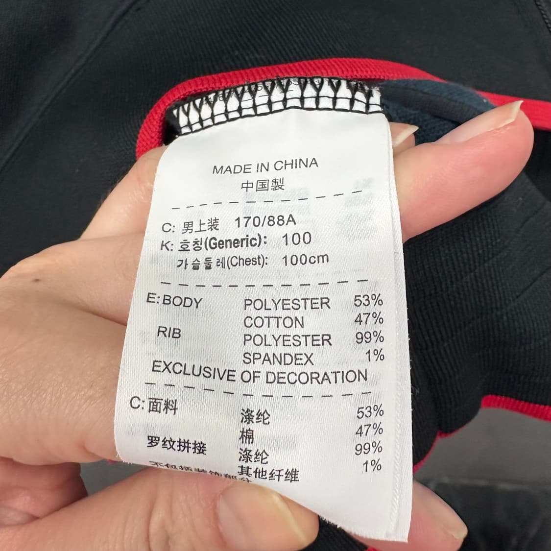 나이키 맨체스터 유나이티드 올드스쿨 트랙탑 상품이미지4