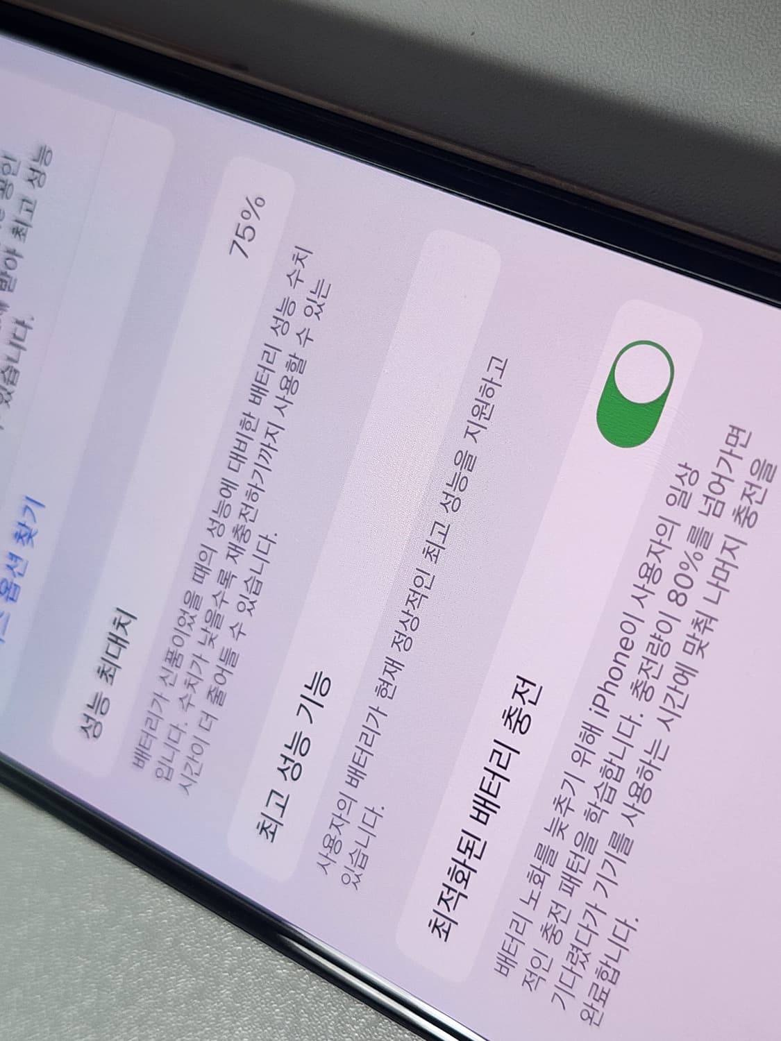 아이폰 XS 골드 256GB 상품이미지7