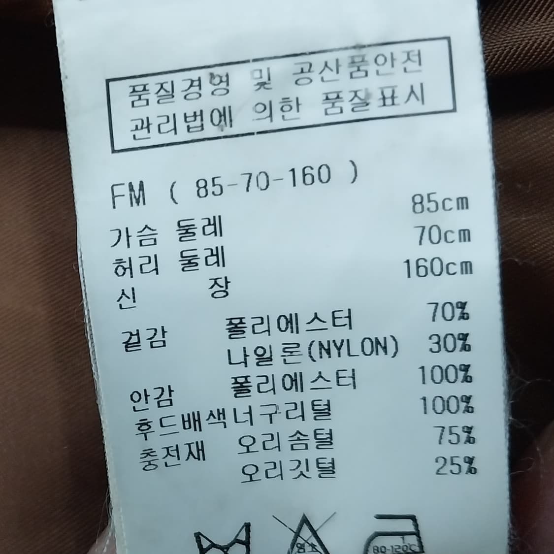 enc 하이넥 패딩 (후드분실) 상품이미지5